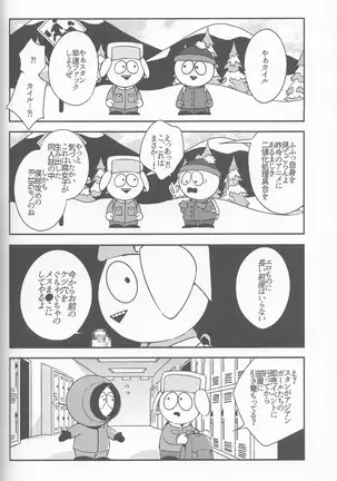 サイコデリック