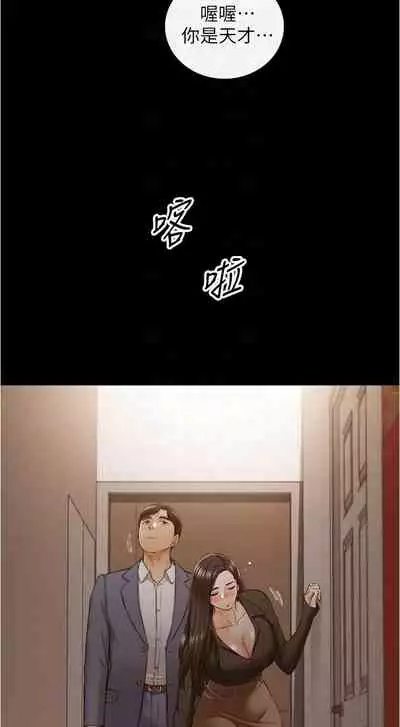 [富貴鼻 & 雲河尹] 正妹小主管 1-108 官方中文（連載中）