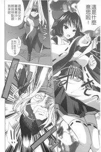 [MAKI] Kegare Yashiro no Otometachi | 穢神社的乙女們 [Chinese]