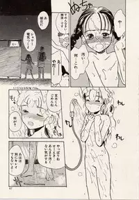 [Hanamizawa Q-Tarou] Suika to Umi to Taiyou to