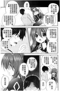 [Hirono Azuma] Virgin Holic | 處女開苞成癮症 [Chinese]