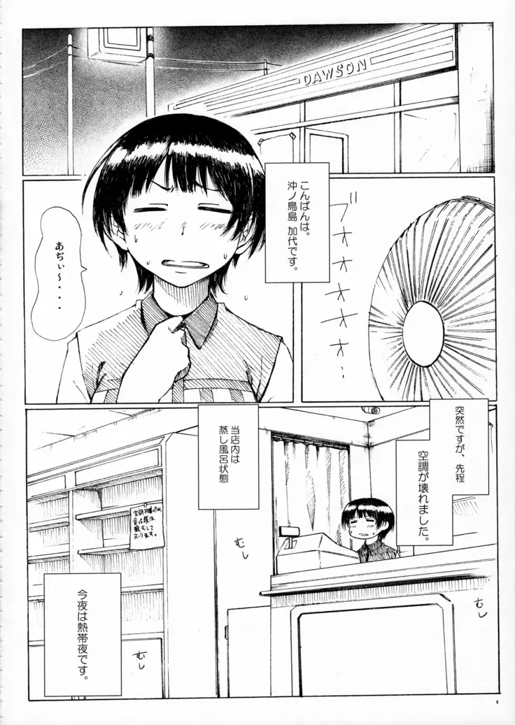 A MIDSUMMER NIGHT'S DREAM