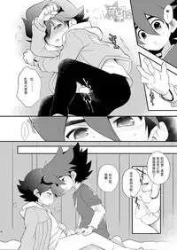 [Takemaruya (Takenoko)] Kongara Construction (Tenkai Knights) [Chinese] [萌控漢化組] [Digital]