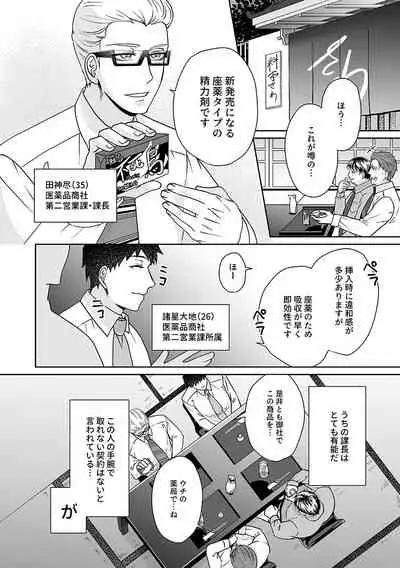 Girl´sManiaxアンソロジー vol.6 ―(愛され)輪姦―