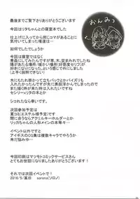 (Motto Warunodesu... Ouji) [Soronosanchi (sorono)] Rita 100+ (Sennen Sensou Aigis)