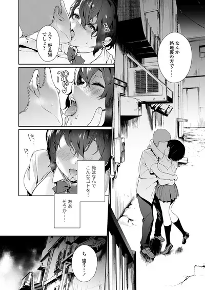 COMIC AOHA 2020 Natsu