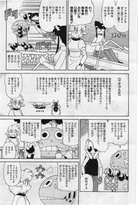 COMIC Megastore 2012-07 [Incomplete]