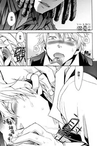 [Crazy9 (Ichitaka)] Stigma (Durarara!!) [Chinese]