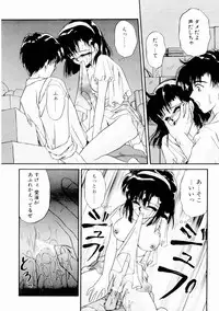 [Urano Mami] Dear my sister