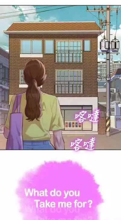 What do you Take me For? Ch.54/?