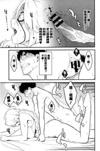 [Mikami Cannon] Kanojo no Mesugao - She has a indecent face [Chinese]