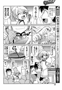 COMIC Men's Young 2008-12