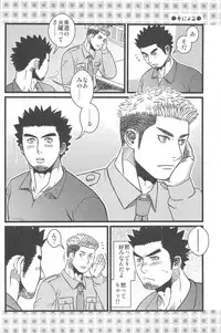 [ez goin' (ez)] Kippered Kip Gotcha