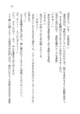 あおい 妹と生徒会長