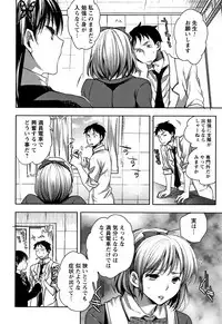 [Konezu] Abnormal Otome Club