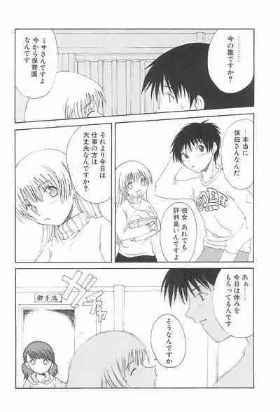 (C74) [Shoryutei (Shoryutei Enraku)] Enigma 02