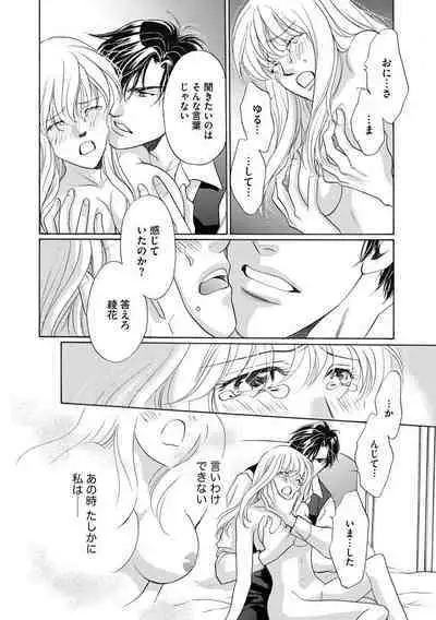 [Omi Shinano] Imouto Mekake ~Onii-sama, Mou Yurushite~ 3 [Digital]