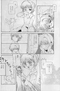 [Paradise City (various)] Tabeta Kigasuru 35 (Card Captor Sakura)