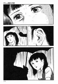 [Hayami Jun] Chimamire Tenshi