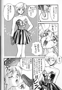 Moon Paradise 09 [Sailor Moon]