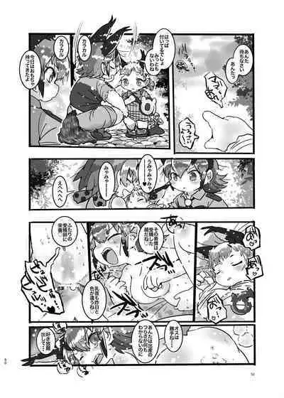 Naniyo~! Caracal Mama Goudou