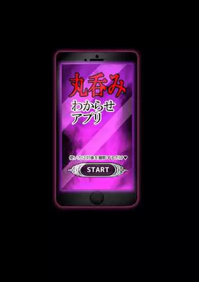 [Ameiro Biscuit] DL Marunomi Wakarase Apuri