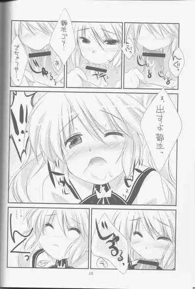 (C80) [WATAWATA (Various)] LOVE GOOD MORNING (Rewrite)