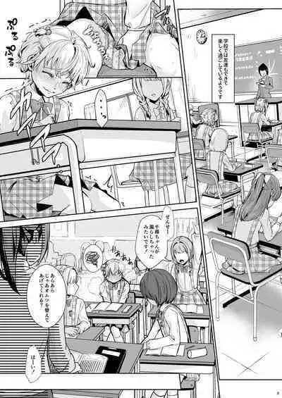 [Chijoku An (Kuzumochi)] Sonogo no Omorashi Sensei