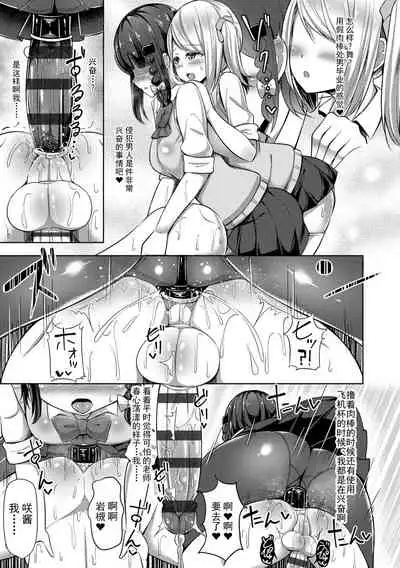 [HANABi] Jouzu ni Pyuppyu Dekiru kana? [Chinese] [Digital]