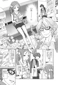 [Senke Kagero] Petit Heaven