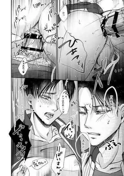 Konbini Tenin no Urajijou