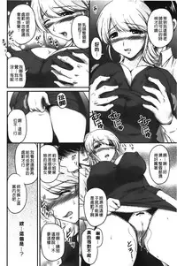 [Phantom] Toshiue Kanojo ni Mitsunure Lesson | 年長女性們蜜濡的授業 [Chinese]