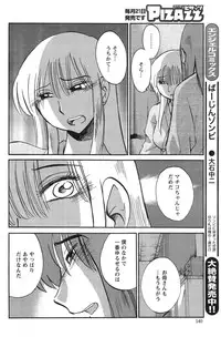 [TsuyaTsuya] Hirugao Ch. 1-2, 4, 14-37