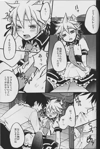 (C84) [Yomosugara (Yomogi Ringo)] TsundeLen Cafe Betsubara! (Vocaloid)