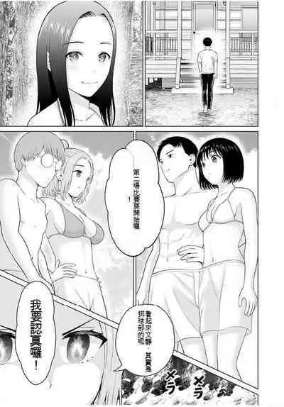 [KATSURA Airi] Gura Para! ch 19-37 Chinese 19-37话 机翻汉化