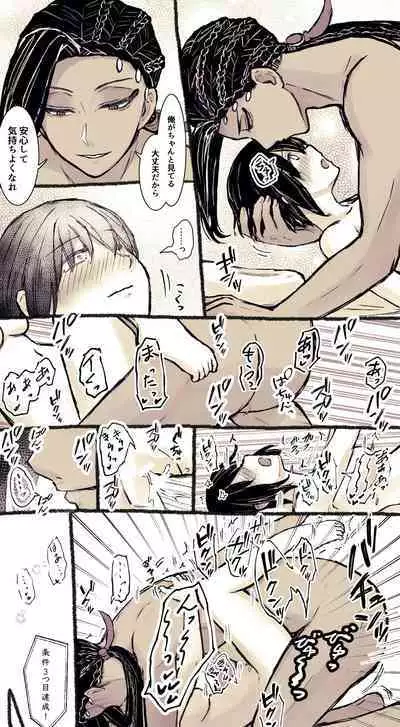 ジャミルと大人な監督生の終わらない世界