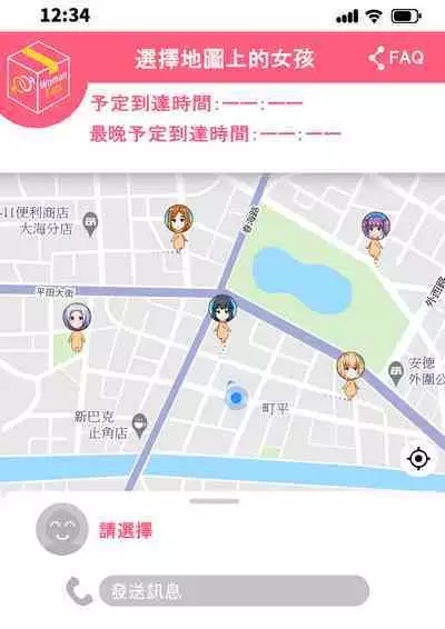 [Tawawa Delivery (Tawawa)] Woman Eats ~Yume no Bishoujo Takuhai Appli~ [Chinese]