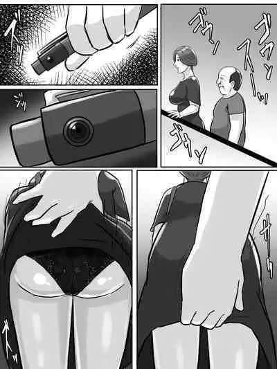 [Chotto B-sen] Kinjo no Oba-san, Anata Tousatsu Saretemasu yo?