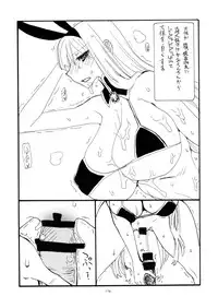 (C82) [King Revolver (Kikuta Kouji)] GinMori (Valkyria Chronicles)