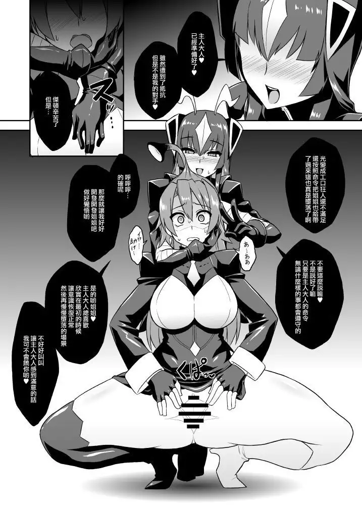 Saimin Oji-san VS Zetton-san