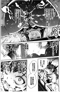 [Kitani Sai] Mejirizumu [Chinese]