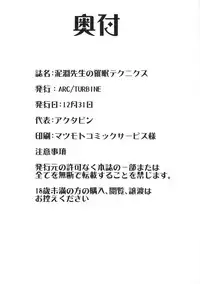 (C89) [ARC/TURBINE (Akutabin)] Dorobuchi Sensei no Saimin Technics