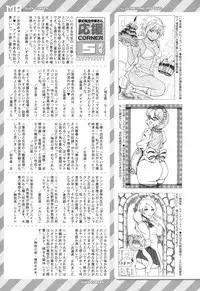 COMIC Mugen Tensei 2017-06 [Digital]