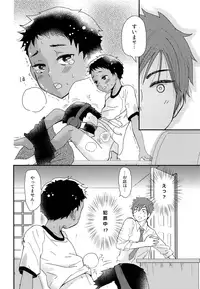 (Boys Parade) [Natsukanmi (Ko-ri Azuki)] Chiku Shounen