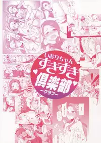 (C91) [Jabarand (Various)] Iori-chan Suki Suki Club (THE iDOLM@STER)