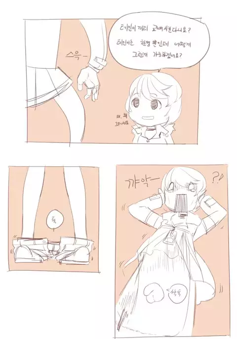 Closers : Toy Mistilteinn