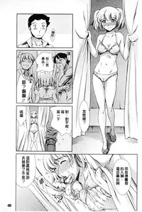 [Tuna Empire] Houkago Dorei Club +1 [Chinese]