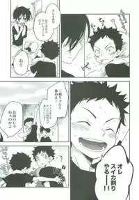 Sobakasu nante Kinishinaize!