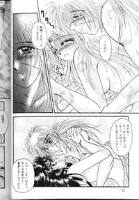 [Anysing World (Katase Yuu)] Towa (Rurouni Kenshin)