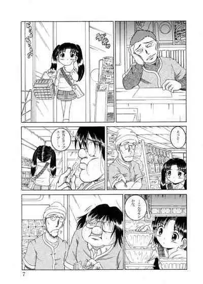 [MULTIVITAMIN (Tako Kuboh)] Hakkutsu Sokan Sonono Ichi [Digital]